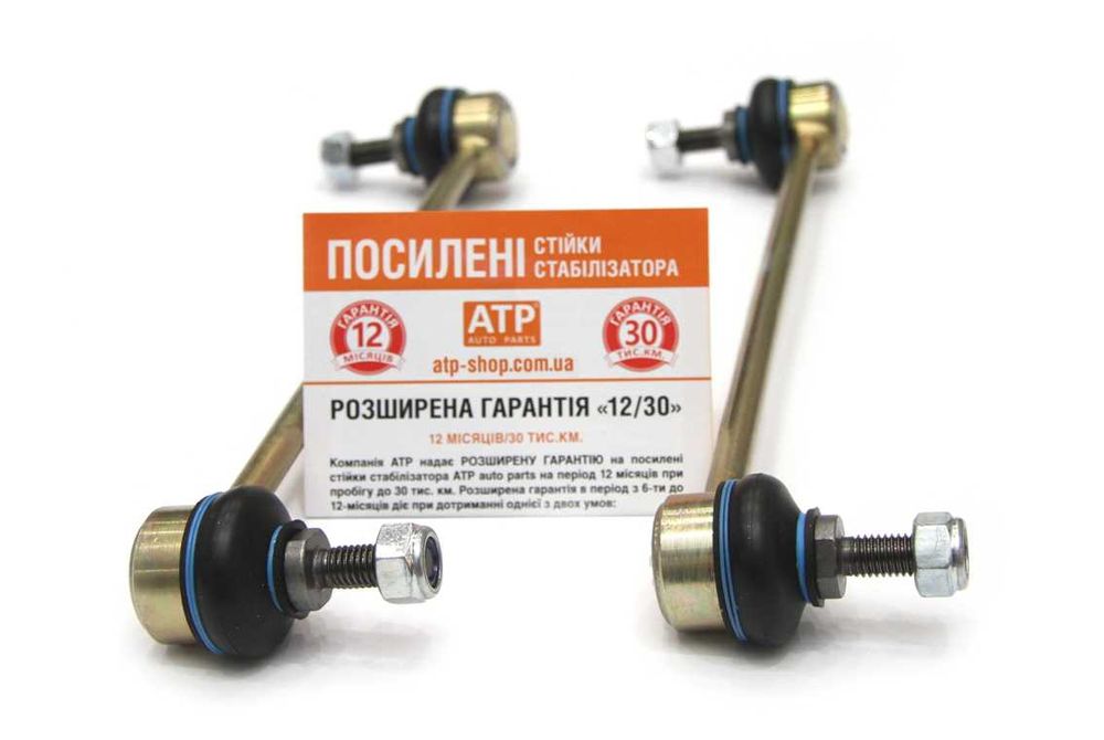 Усиленые стойки тяги стабилизатора Dodge Dart Journey Додж Дарт Джорни