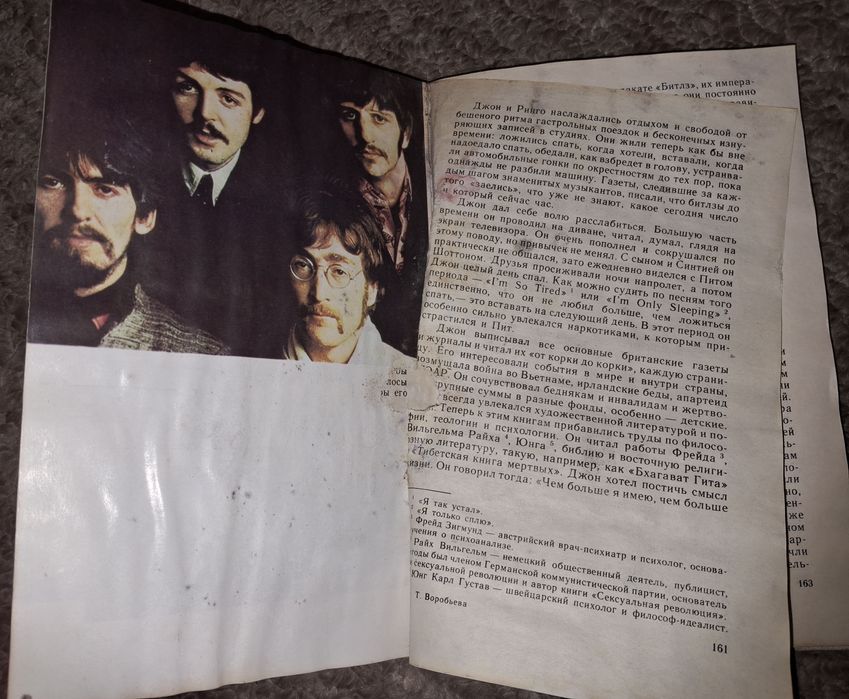 Beatles. История ансамбля "Битлз", Т. Воробьёва, 1990