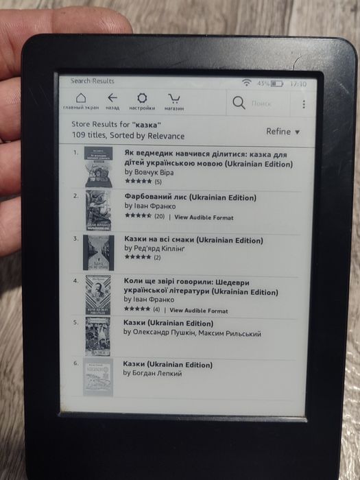 Електронна книга Amazon Kindle 7-го покоління WP63GW