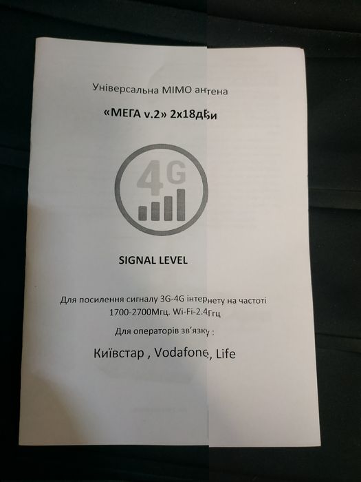 Комплект мобільного 4g інтернету  роутер World Vision з АКБ, антена