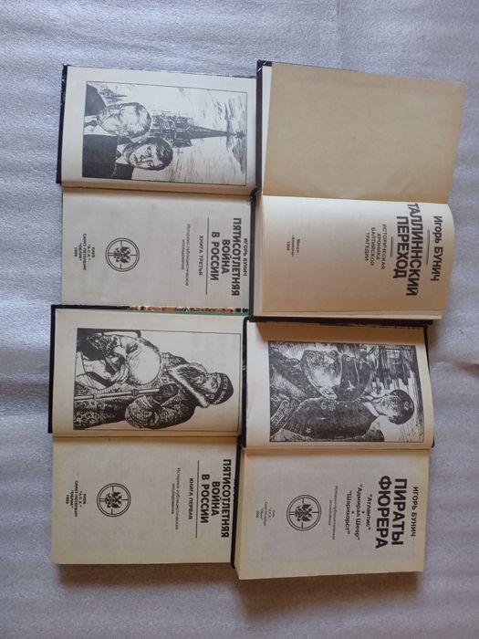 Комплект книг Игорь Бунич