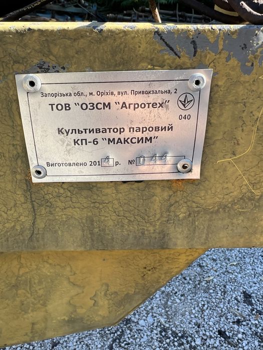 Культиватор КПС-6 Трех рядный , КПГ-6