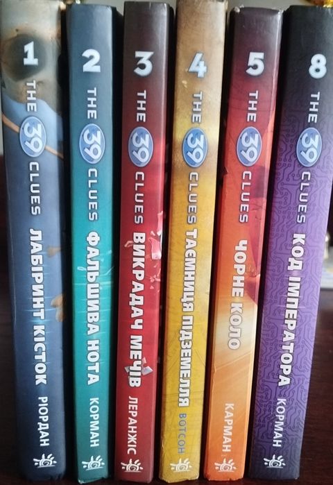 Продам серію книг "39 ключів"