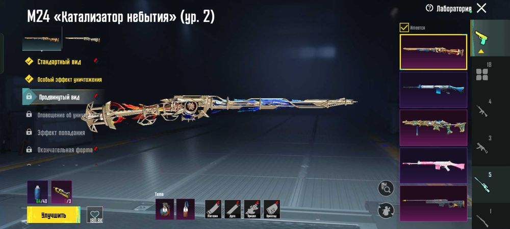 Продам аккаунт в пабг /pung mobile