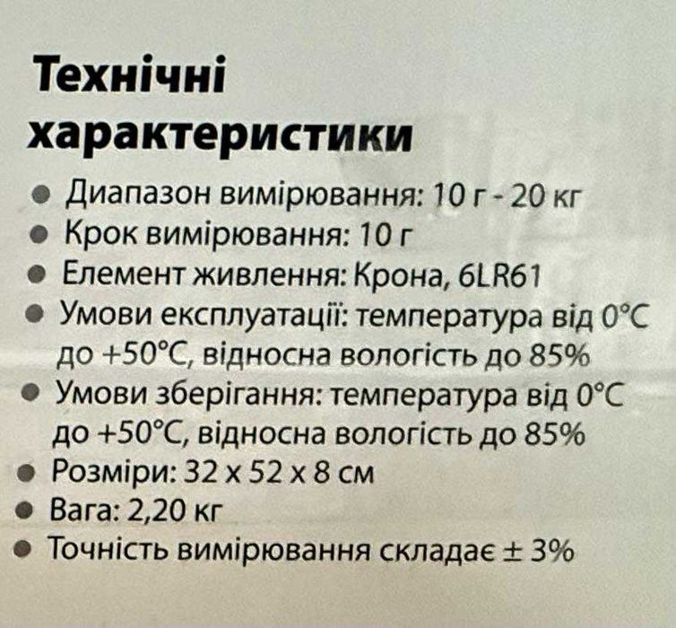 Вага для немовлят