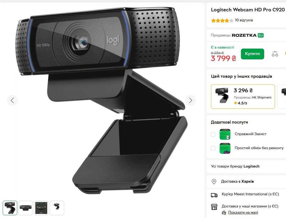 Logitech Webcam HD Pro C920 у відмінному стані