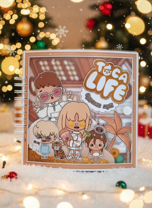 Альбом на липучках toca boca "Будинок мрії"