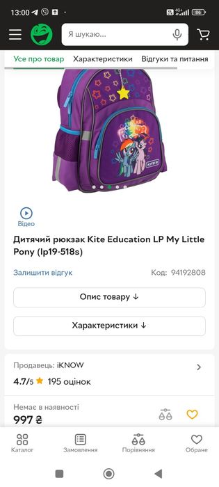 Дитячий рюкзак Kite Education LP My Little Pony для 1-4 класу