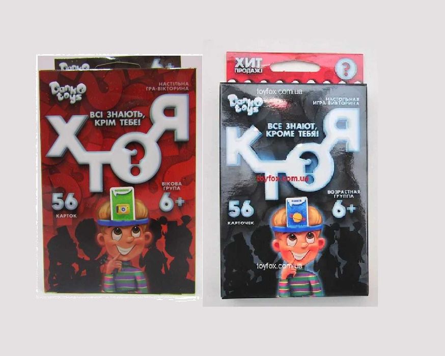 Настольная игра Кто я угадай кто хто я / крокодил монополия уно башня