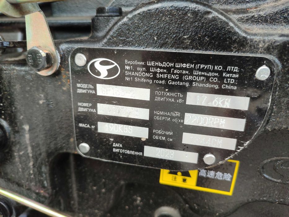 Трактор Шифенг 240В 2025 года Гарантия 2 года