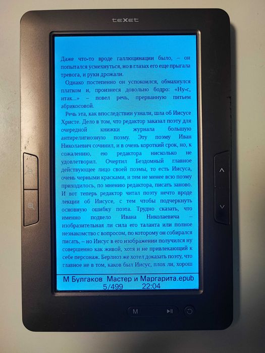 Электронная книга TEXET TB-721HD bronze хорошее состояние