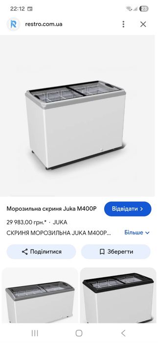 Холодильна вітрина одинарна - 5шт, двійна  - 1шт та морозилка - 3шт