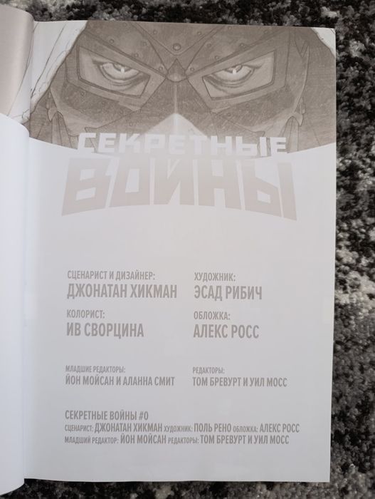 Комікс marvel : secret wars