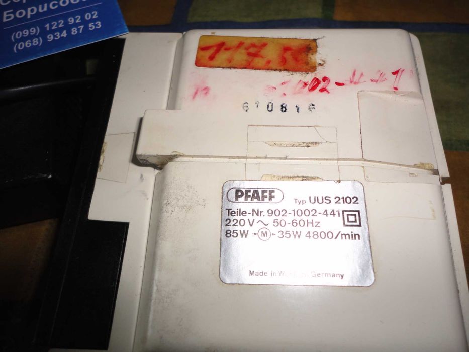 мотор  pfaff , робочий , тихий