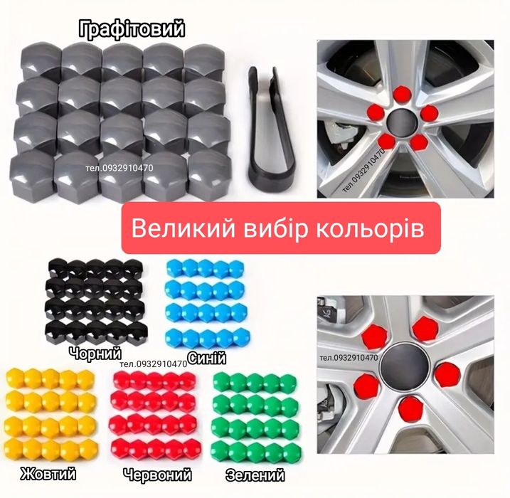 Ковпачки на болти Ковпачки на болты ковпачки на диск колпачки на болти