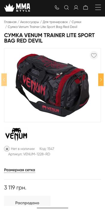 Сумка Venum муай тай Fairtex Twins Top King Booster Yokkao джиу джитс
