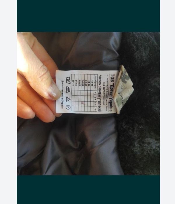 Костюм утеплённый зимний, 56-58р