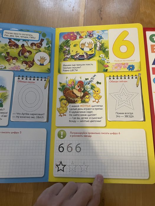 Цифри кольори форми книга музична