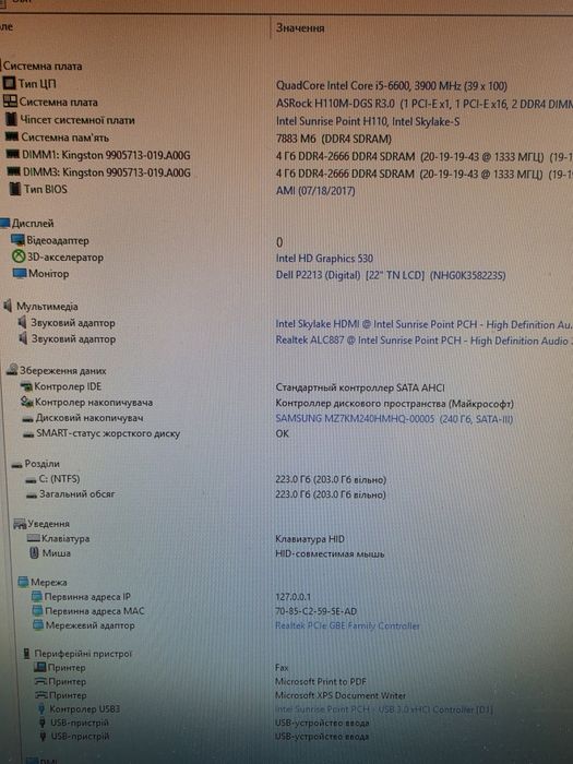 intel i5-6600 3.9Ghz/8gb ddr4/Asrock h110m DGS Бистрий комплект s1151 для пк
