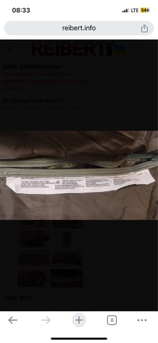 Оригінальний Jerven hunter новий пончо