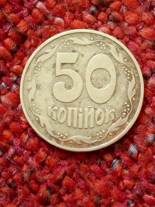50 копеек 1992 (кут - 8 насечек)