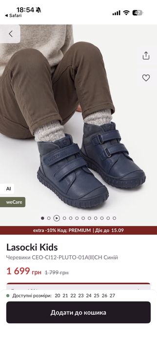 Осінні черевики Lasocki 26 розмір