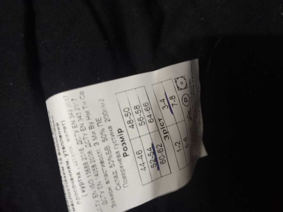 Новий костюм теплий з світловідбиваючими елементами розмір 52/54