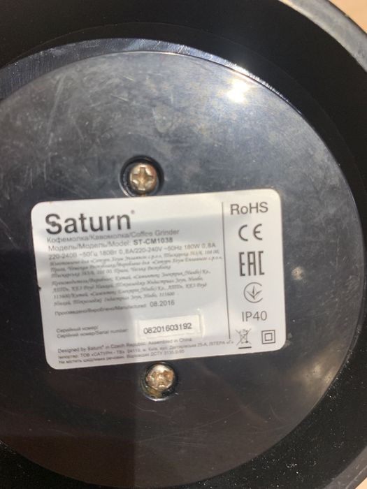 Кавомолка Saturn
