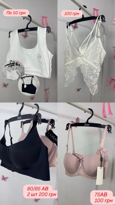 Розпродаж білизни трусики топи бюстигральтер топ низькі ціни