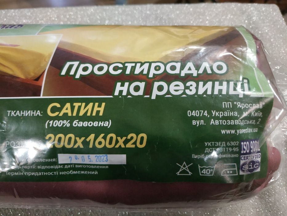 Простынь на резинке.