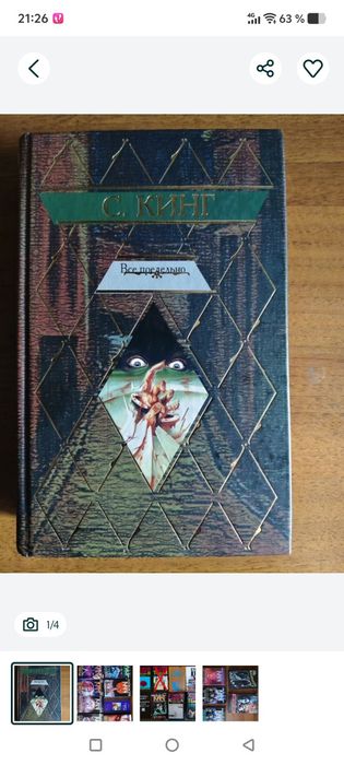 Стивен Кинг (комплект книг лотом)