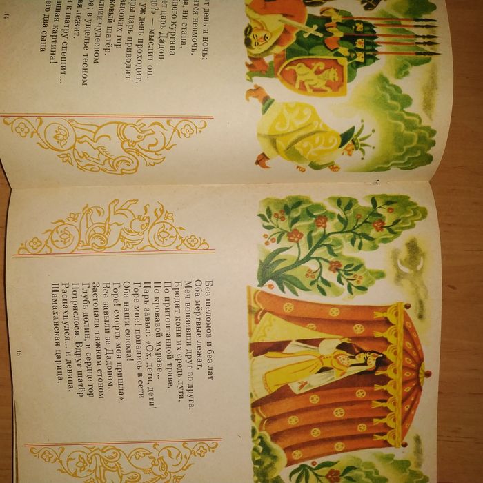 Книги детские СССР подшивка, книжки детские тонкие