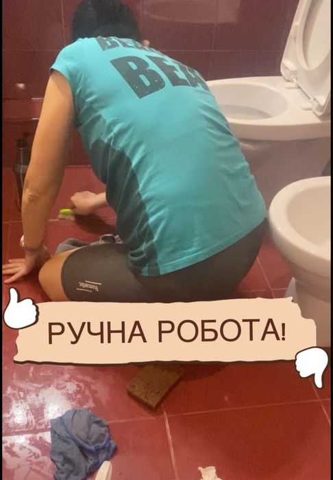 УБОРКА/КЛІНІНГ/РЕМОНТ