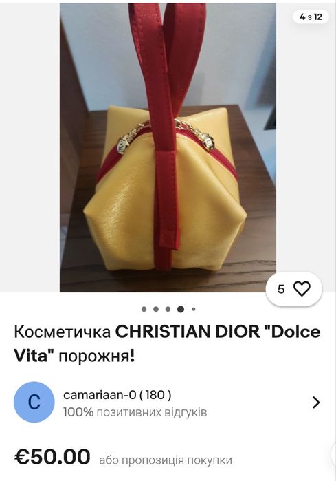 Косметичка, сумочка від CHRISTIAN DIOR