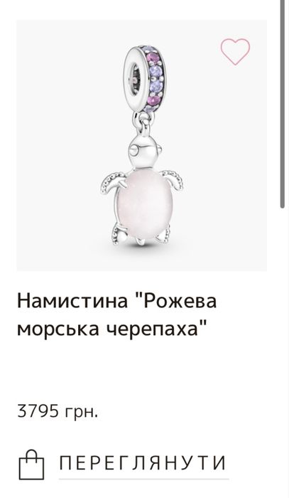 Намистина Pandora оригінальна
