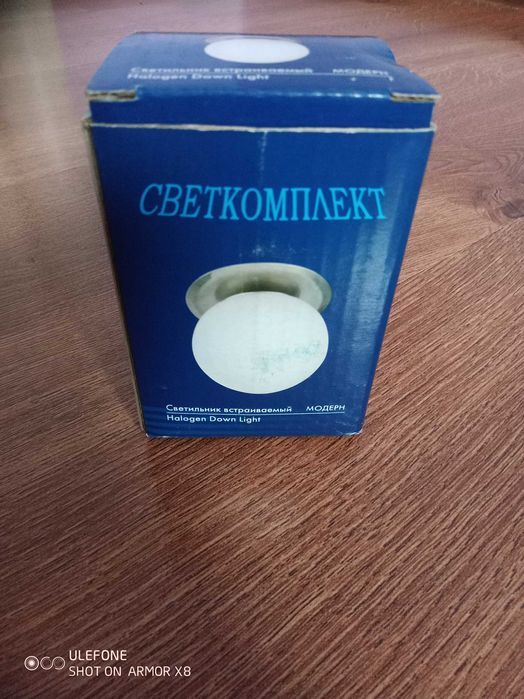 Світильники точкові 180грн/шт