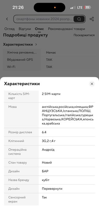 Смартфон Cubot X30P