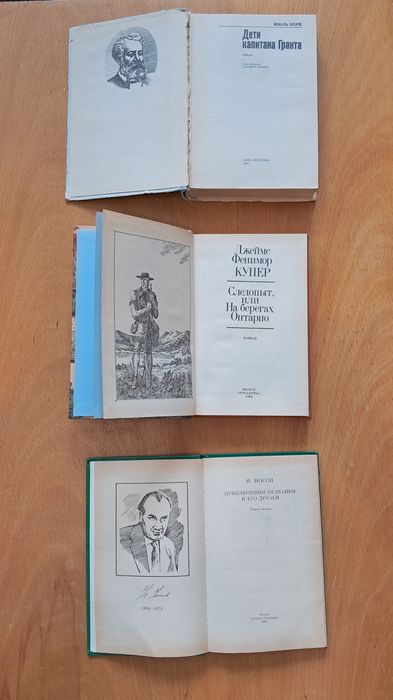 Пригодницькі книги Купера, Рид, Катаева, Скотта, Твена, Носова, Верна