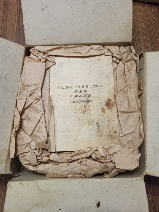 Радиостанция Лен-В новая 1Р21-С4