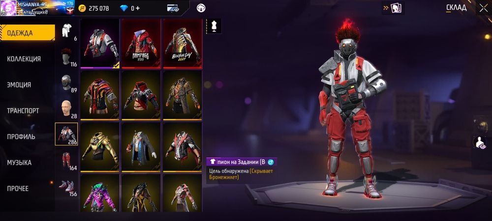 Продам акаунт FREE FIRE