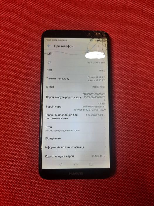 Тетефон Huawei mate 10 lite 4/64