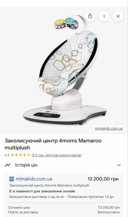 Крісло-гойдалка, заколисуючий центр