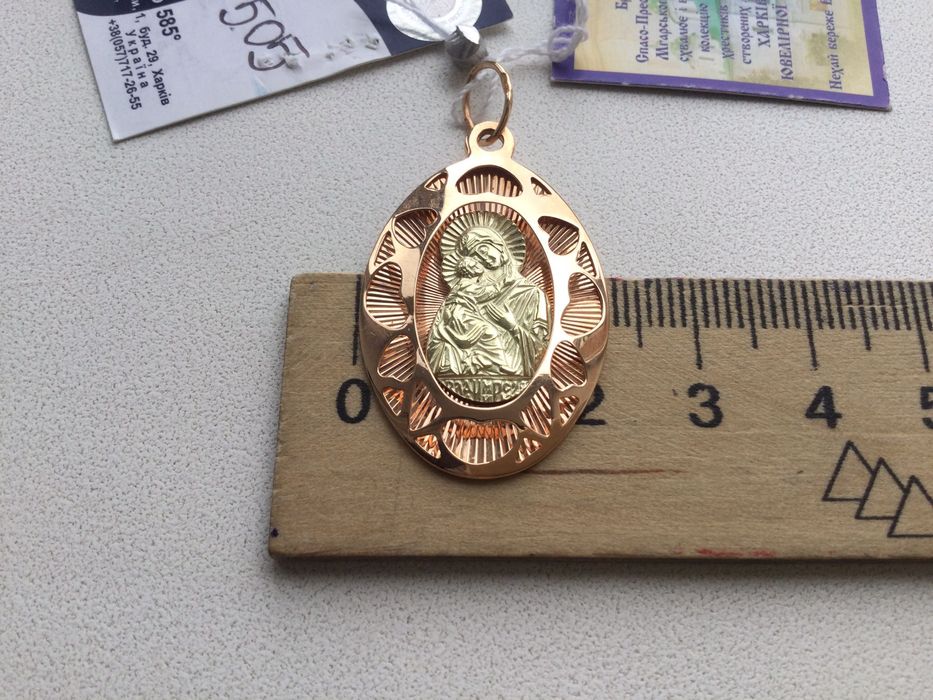 Ладанка (подвеска). Золото 585 пробы. Вес: 5,05 г. Новая.