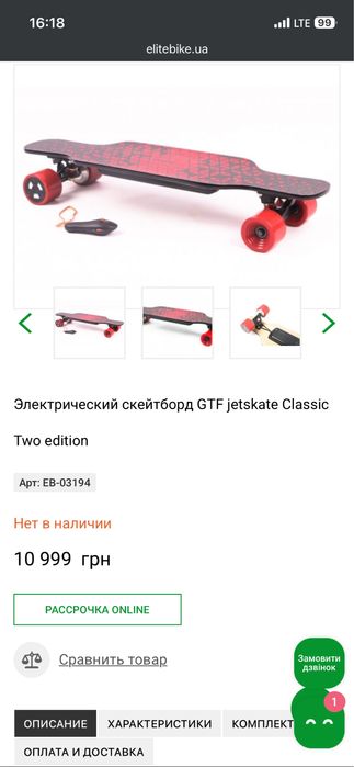 Электрический скейтборд GTF jetskate classic