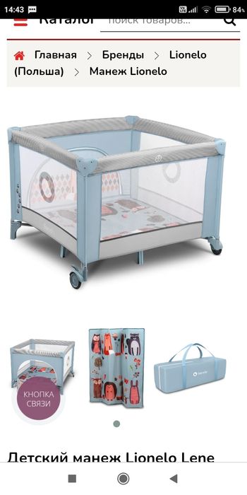 Дитячий манеж Lionelo Lene Blue Sky