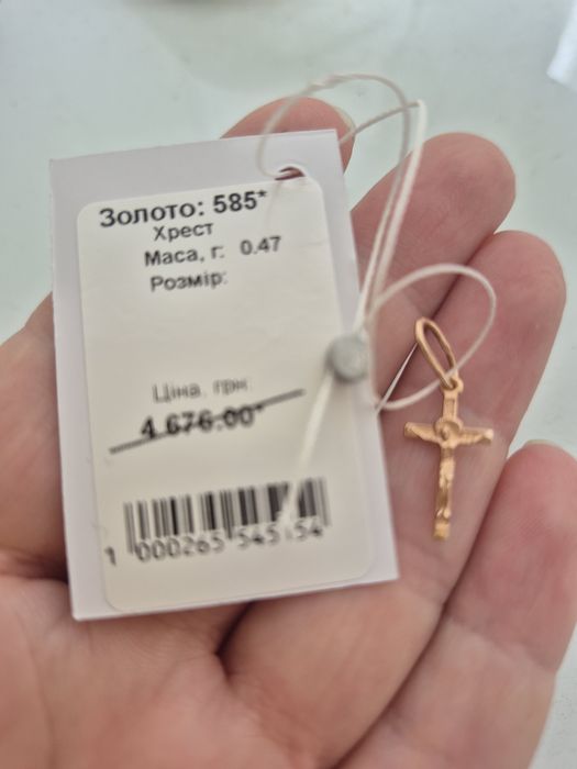 Крестик из золота, кулончик