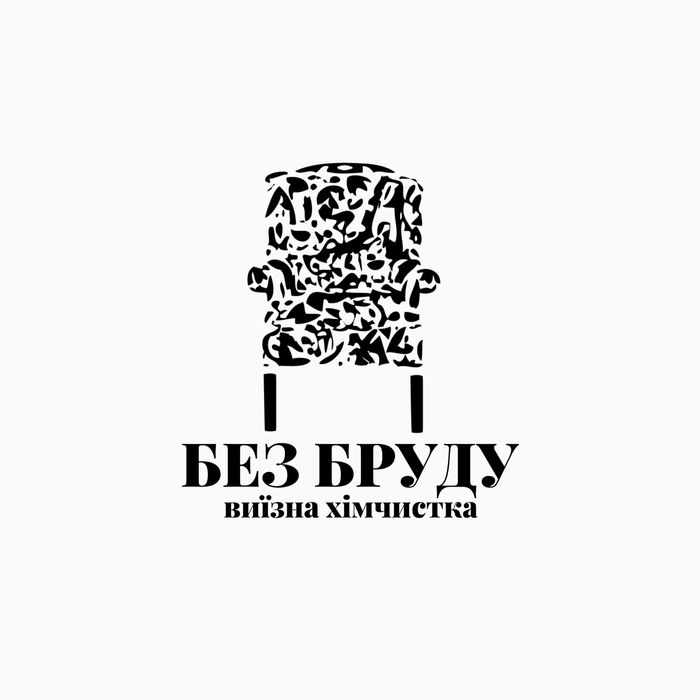 Виїзна хімчистка мʼяких меблів ,матраців та сидінь авто