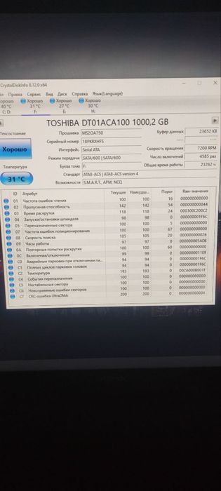 Жёсткий диск, винчестер 1 Тб Тошиба