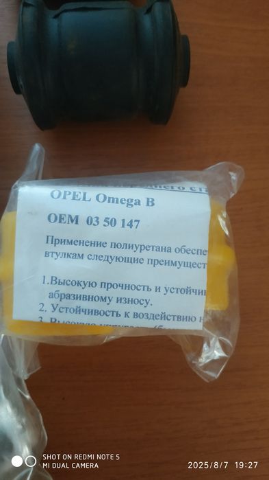 Стойки стабилизатора салинтблок лот! За всё!  Опель омега В