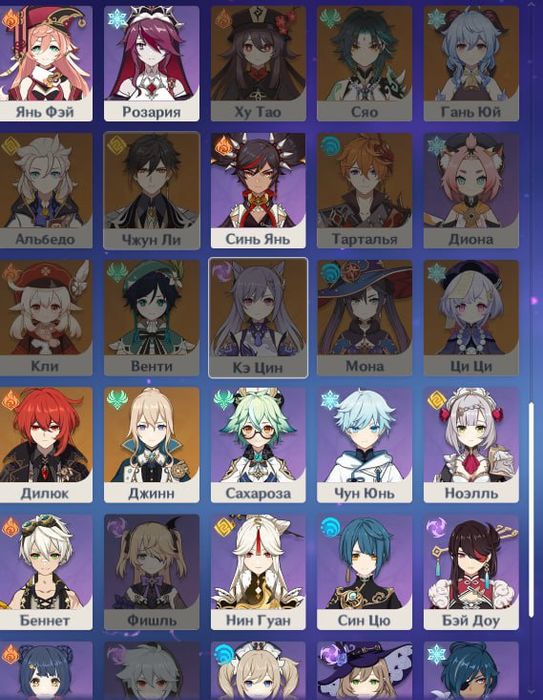 Акаунт геншин 41лвл